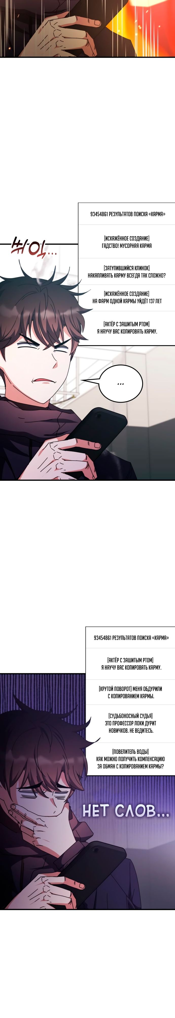 Манга Я стал студентом Трансцендентальной Академии - Глава 98 Страница 4