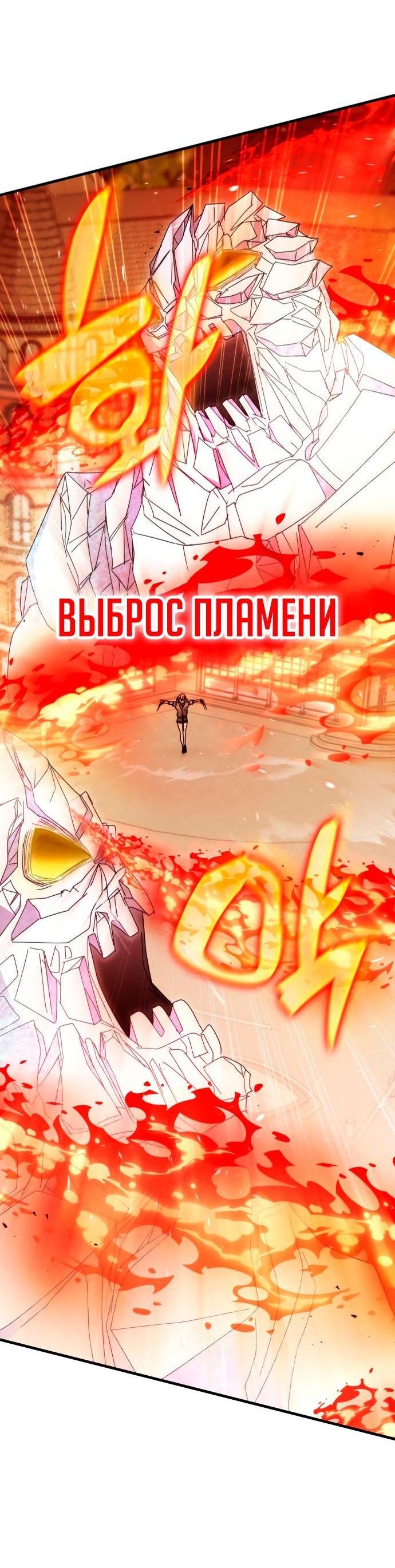 Манга Я стал студентом Трансцендентальной Академии - Глава 101 Страница 2