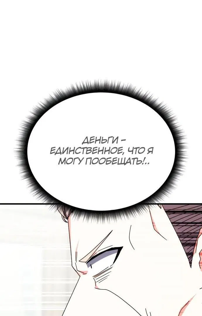 Манга Я стал студентом Трансцендентальной Академии - Глава 101 Страница 48