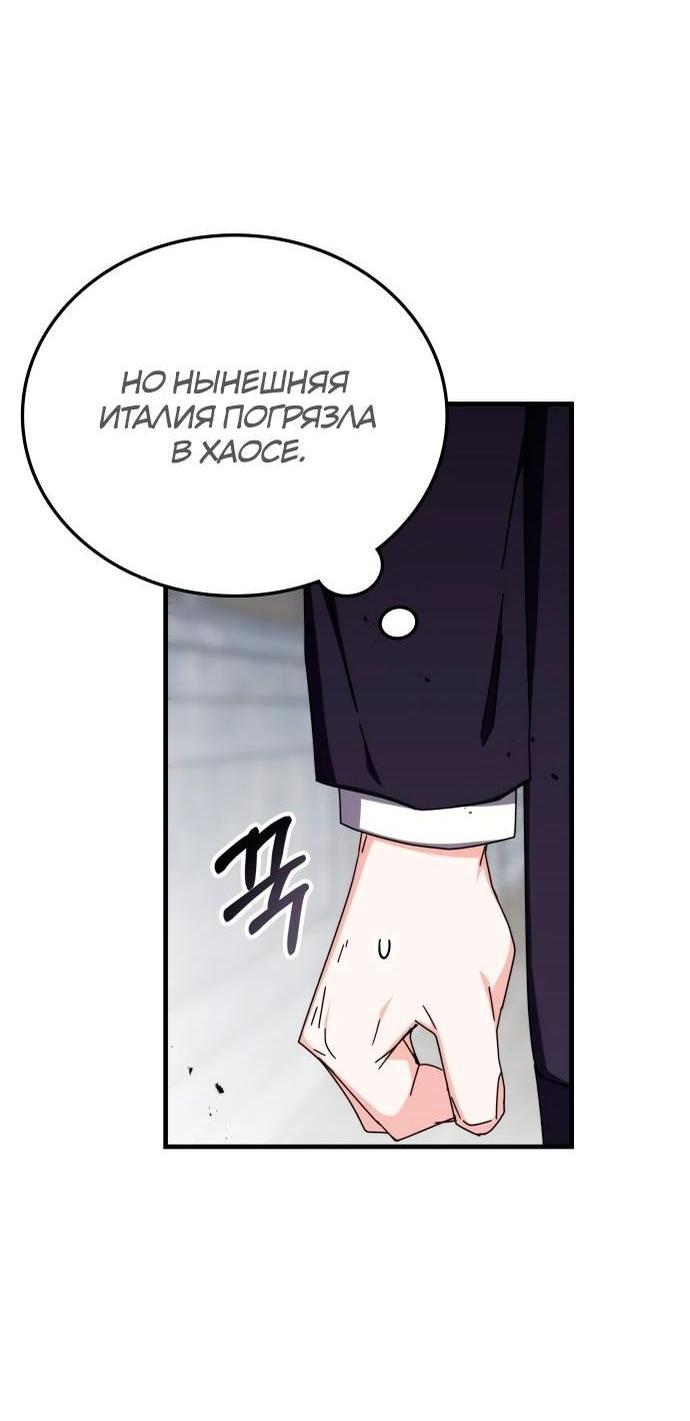 Манга Я стал студентом Трансцендентальной Академии - Глава 101 Страница 47