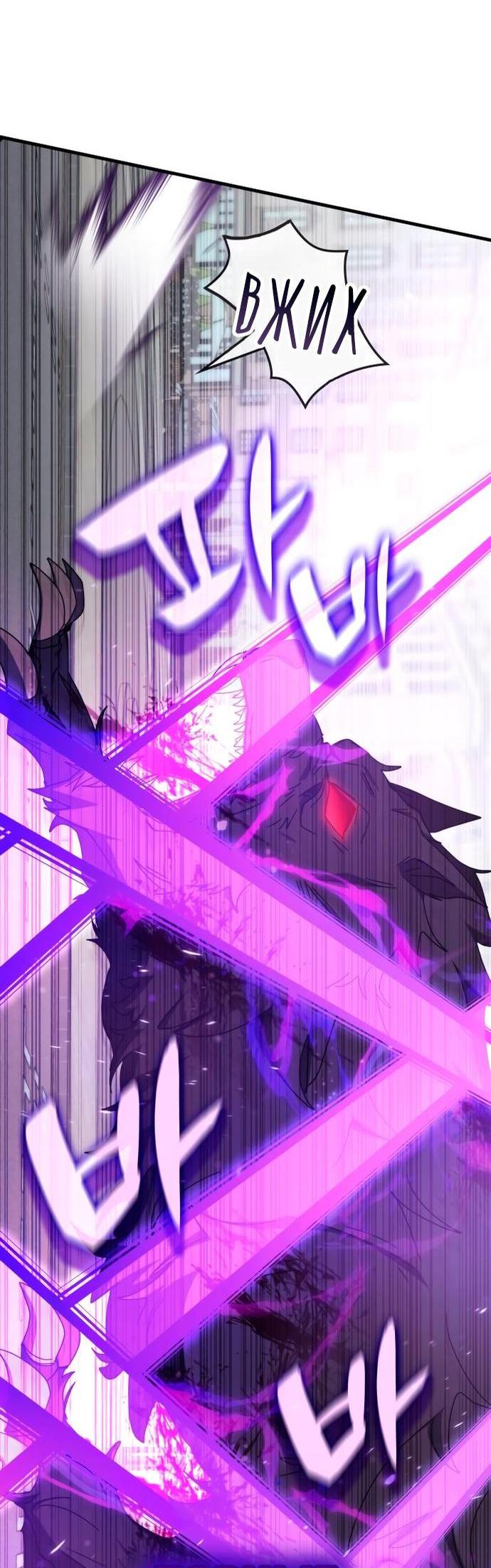 Манга Я стал студентом Трансцендентальной Академии - Глава 101 Страница 4