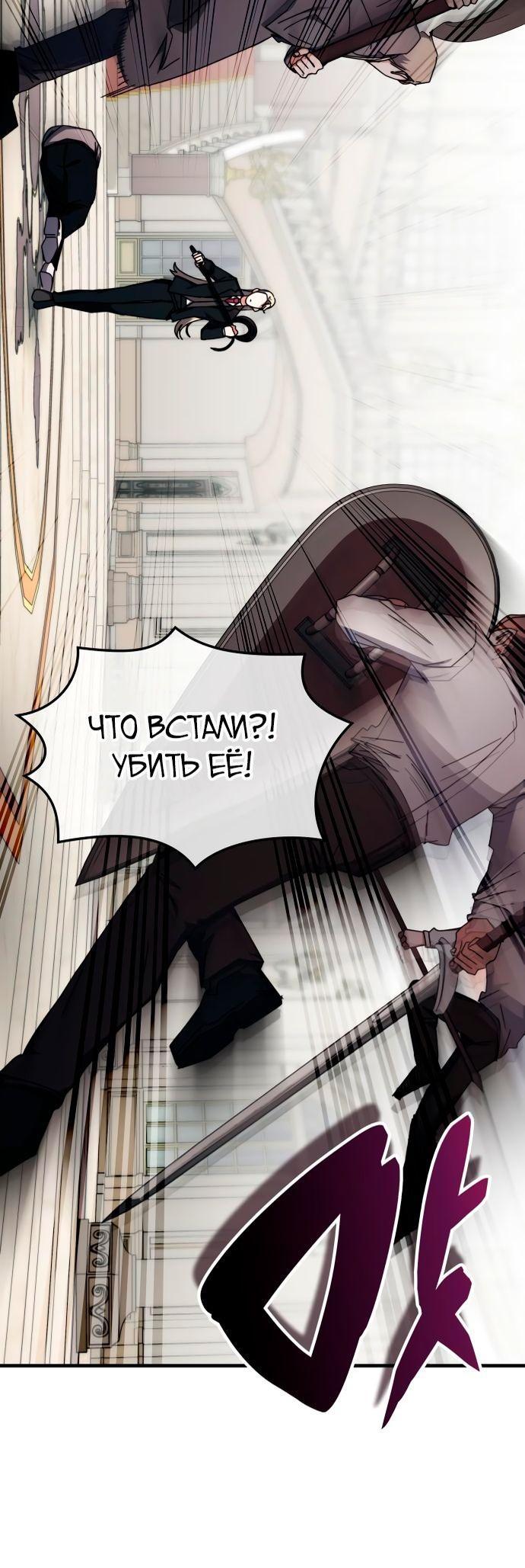 Манга Я стал студентом Трансцендентальной Академии - Глава 102 Страница 48