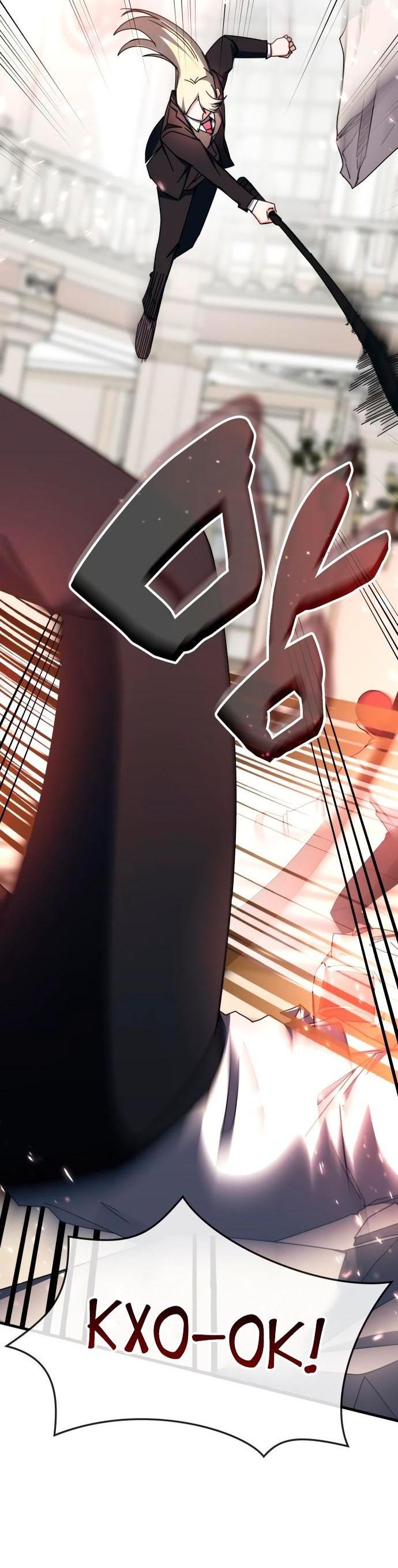 Манга Я стал студентом Трансцендентальной Академии - Глава 102 Страница 52