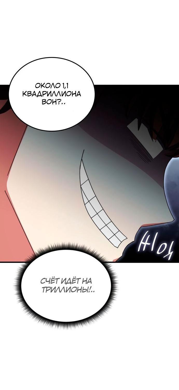 Манга Я стал студентом Трансцендентальной Академии - Глава 102 Страница 12