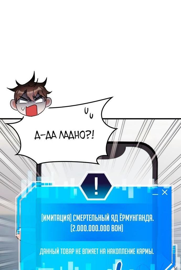 Манга Я стал студентом Трансцендентальной Академии - Глава 102 Страница 34