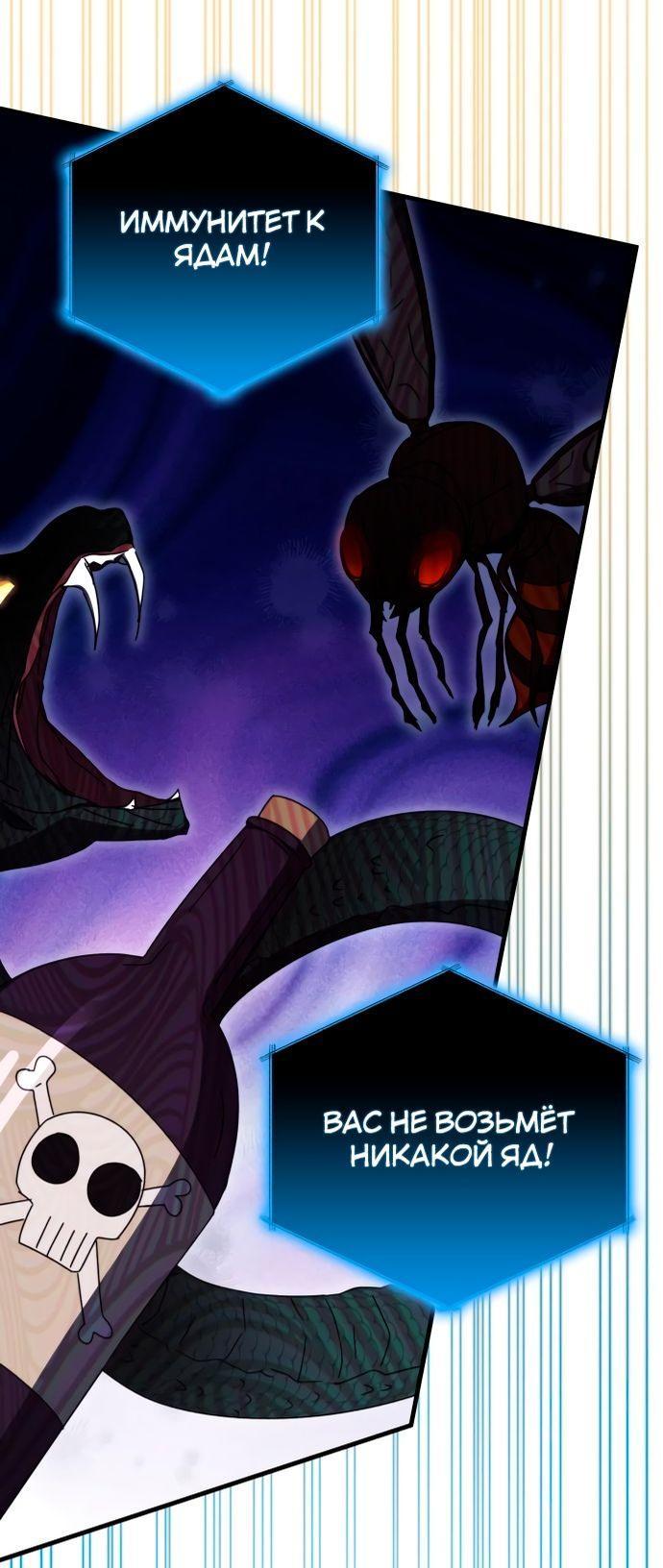 Манга Я стал студентом Трансцендентальной Академии - Глава 102 Страница 28