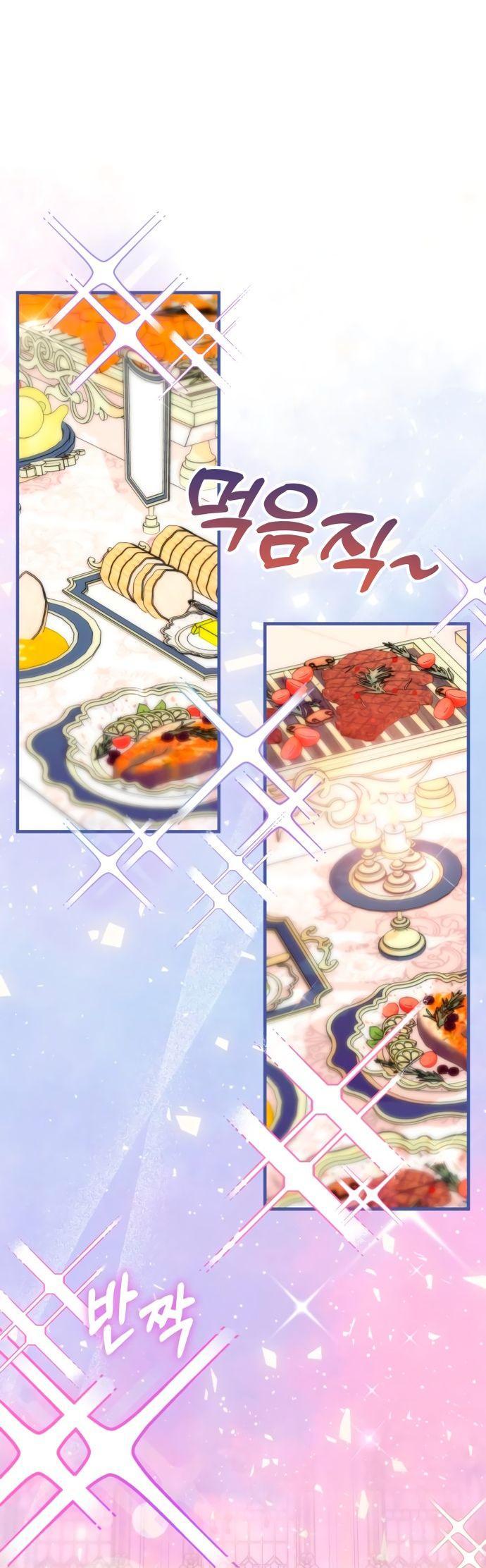 Манга Я стал студентом Трансцендентальной Академии - Глава 102 Страница 1