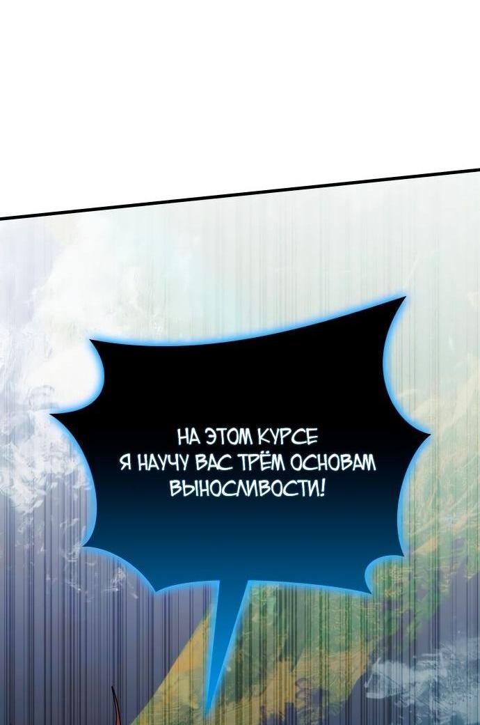 Манга Я стал студентом Трансцендентальной Академии - Глава 102 Страница 25