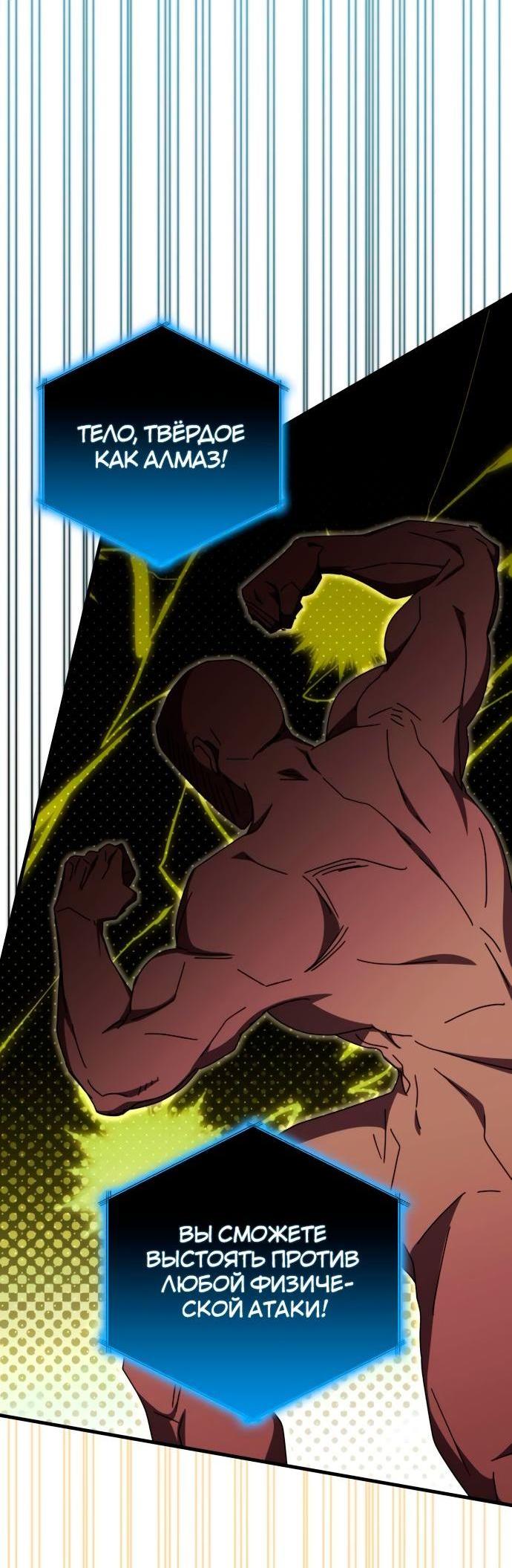 Манга Я стал студентом Трансцендентальной Академии - Глава 102 Страница 27