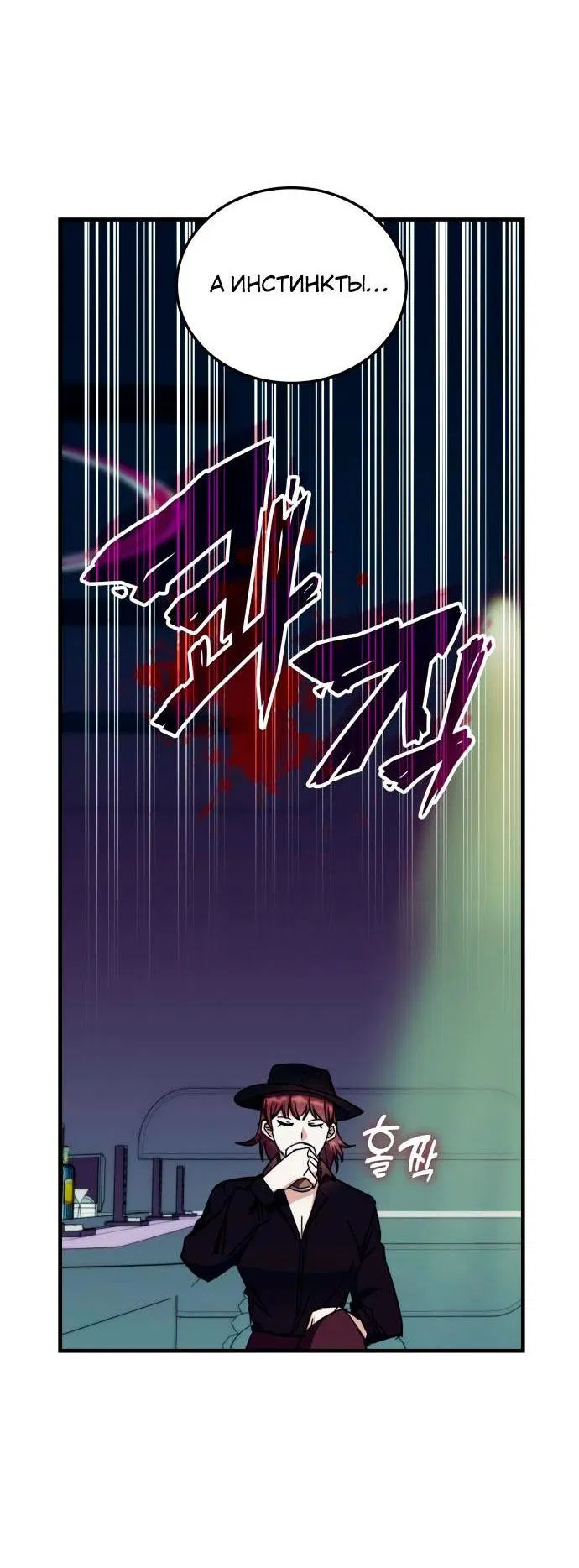 Манга Я стал студентом Трансцендентальной Академии - Глава 103 Страница 11