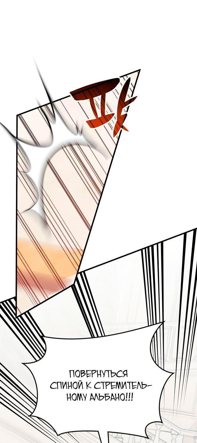 Манга Я стал студентом Трансцендентальной Академии - Глава 103 Страница 25