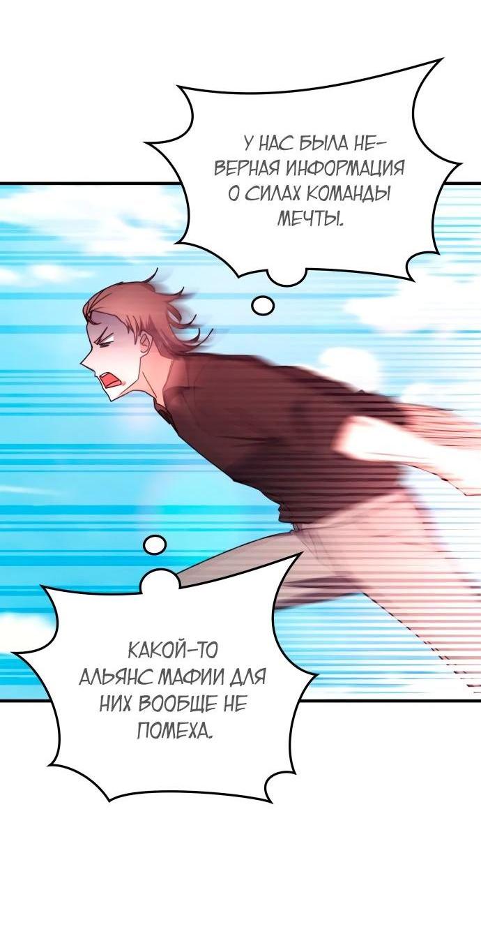 Манга Я стал студентом Трансцендентальной Академии - Глава 103 Страница 47