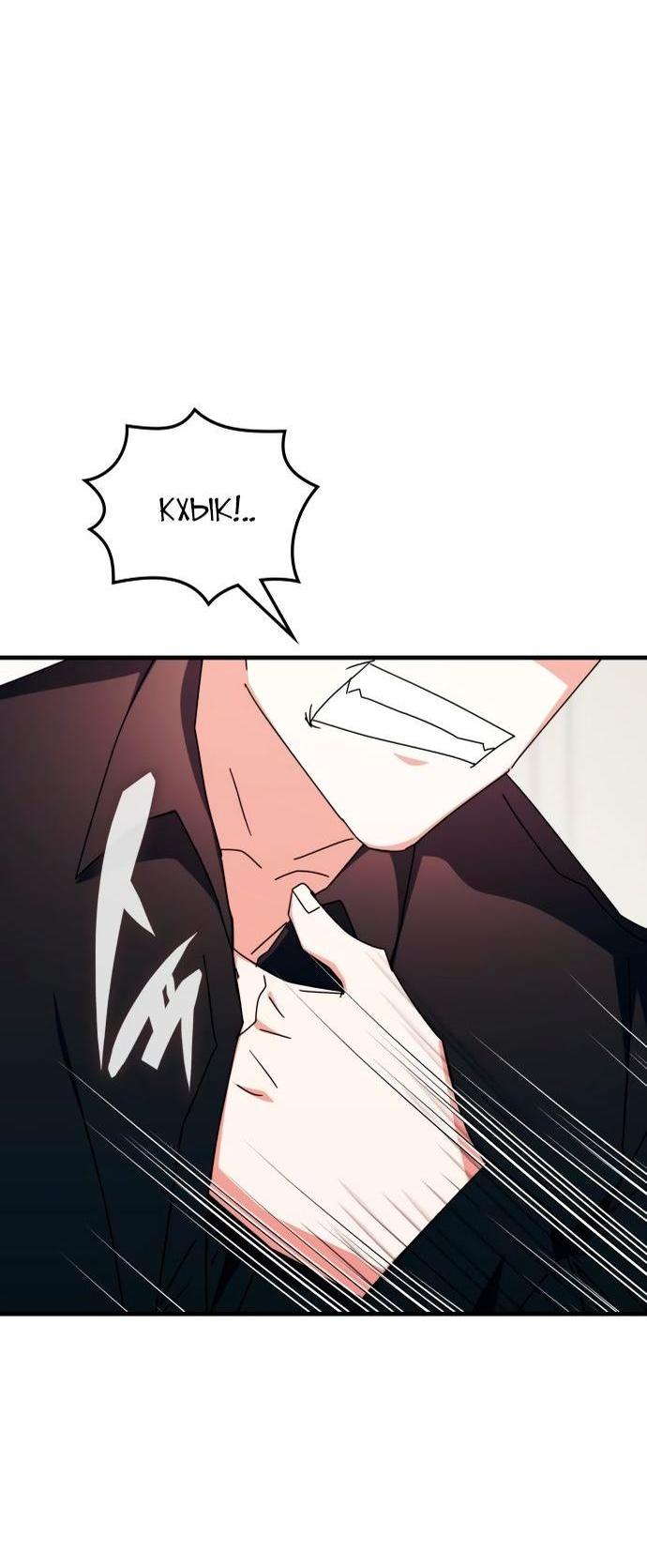 Манга Я стал студентом Трансцендентальной Академии - Глава 103 Страница 39