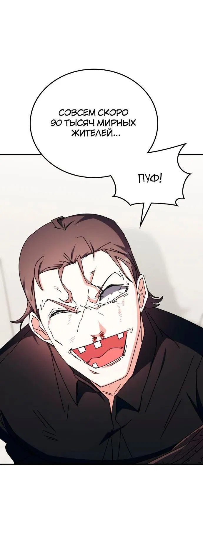 Манга Я стал студентом Трансцендентальной Академии - Глава 103 Страница 63