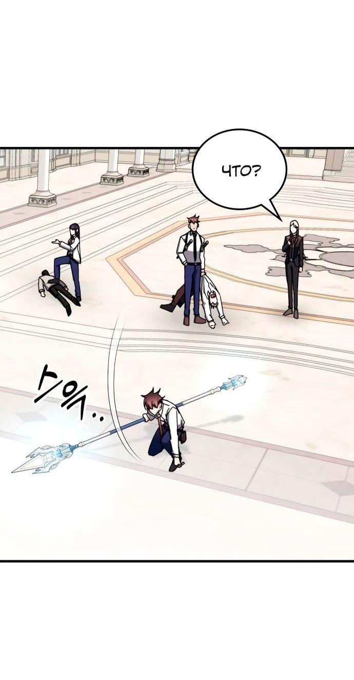 Манга Я стал студентом Трансцендентальной Академии - Глава 103 Страница 45