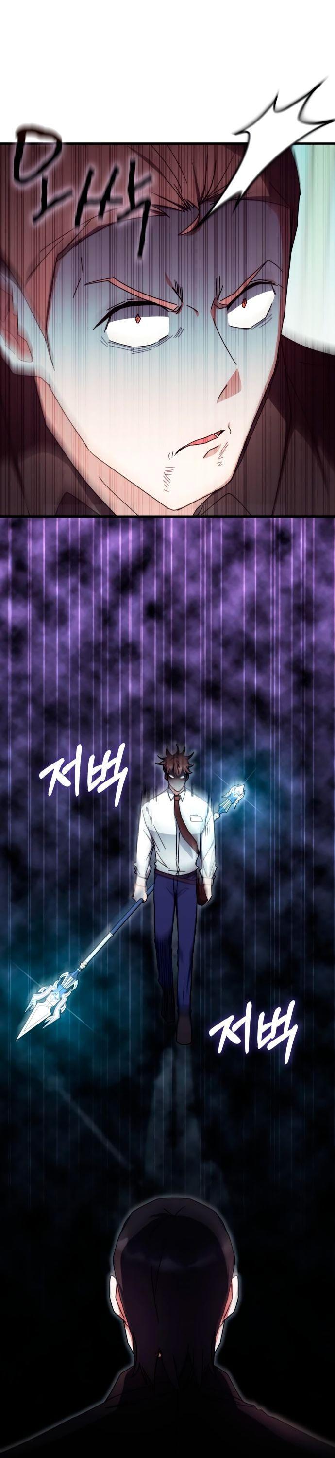 Манга Я стал студентом Трансцендентальной Академии - Глава 103 Страница 37