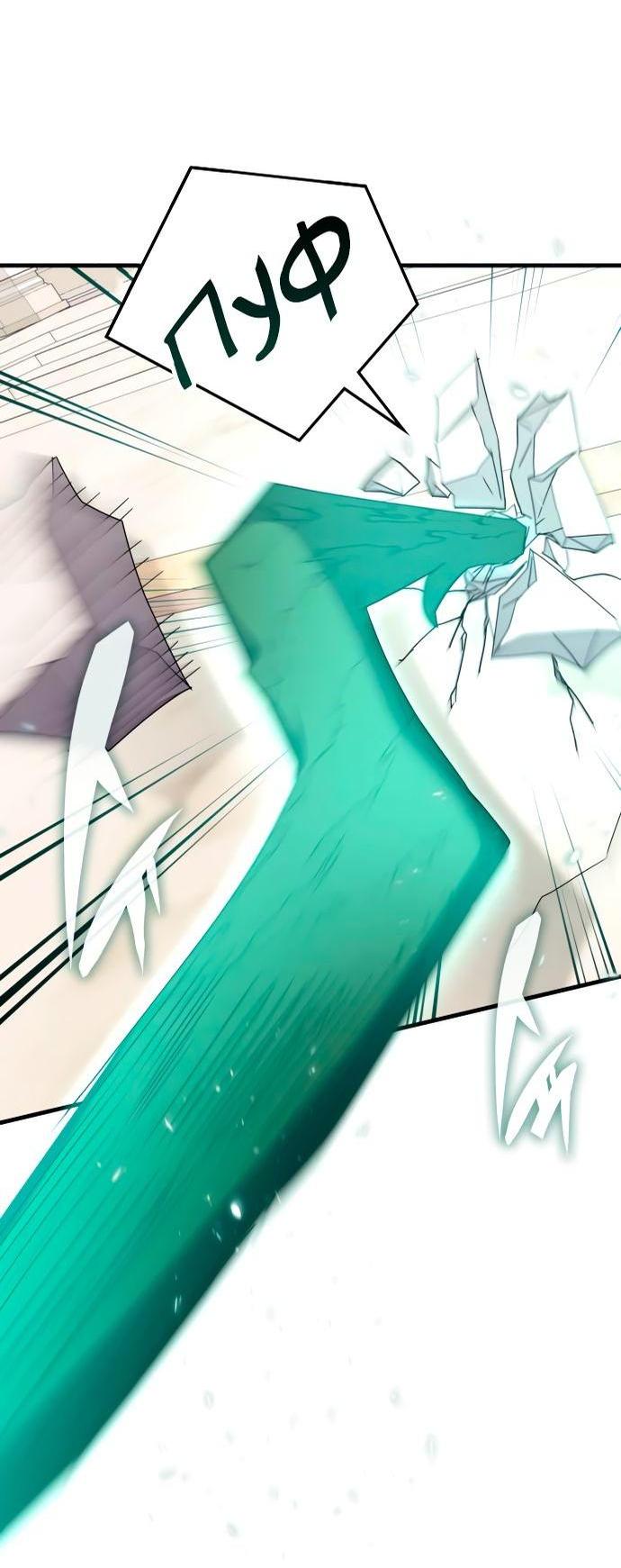 Манга Я стал студентом Трансцендентальной Академии - Глава 103 Страница 33