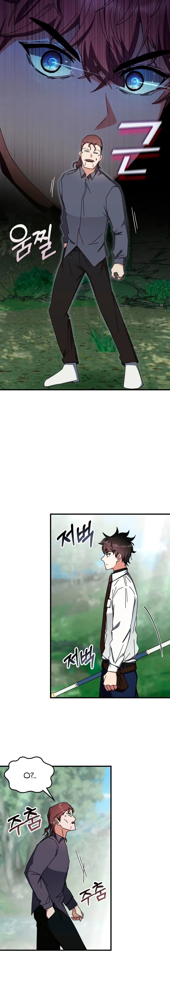 Манга Я стал студентом Трансцендентальной Академии - Глава 104 Страница 27