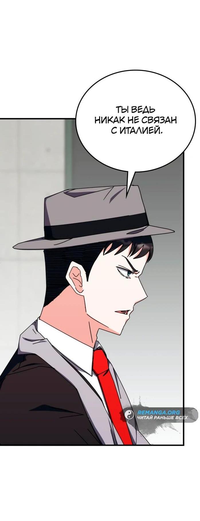 Манга Я стал студентом Трансцендентальной Академии - Глава 106 Страница 55