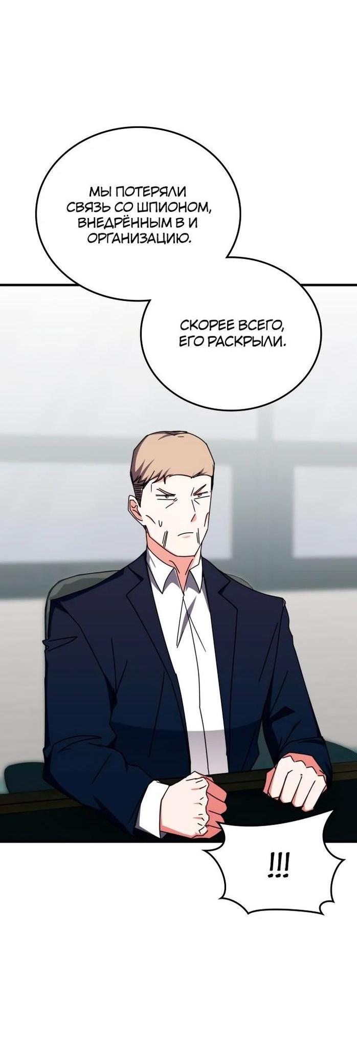 Манга Я стал студентом Трансцендентальной Академии - Глава 106 Страница 16