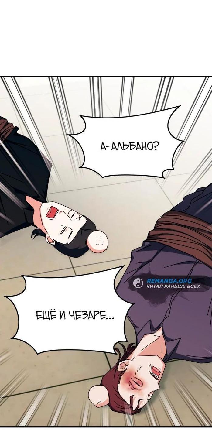 Манга Я стал студентом Трансцендентальной Академии - Глава 106 Страница 32