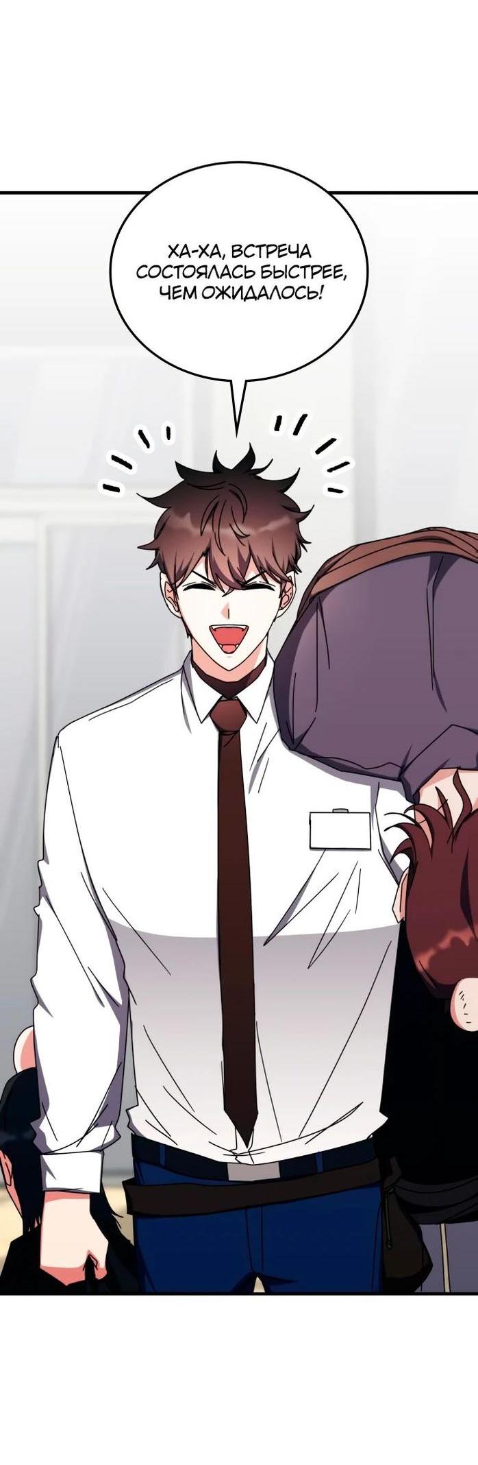 Манга Я стал студентом Трансцендентальной Академии - Глава 106 Страница 27