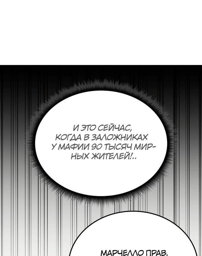 Манга Я стал студентом Трансцендентальной Академии - Глава 106 Страница 21