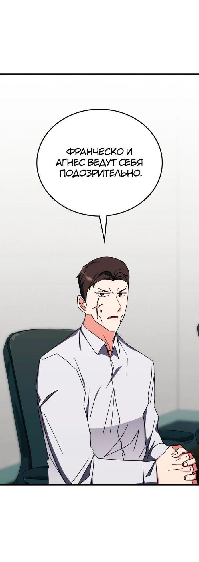 Манга Я стал студентом Трансцендентальной Академии - Глава 106 Страница 13