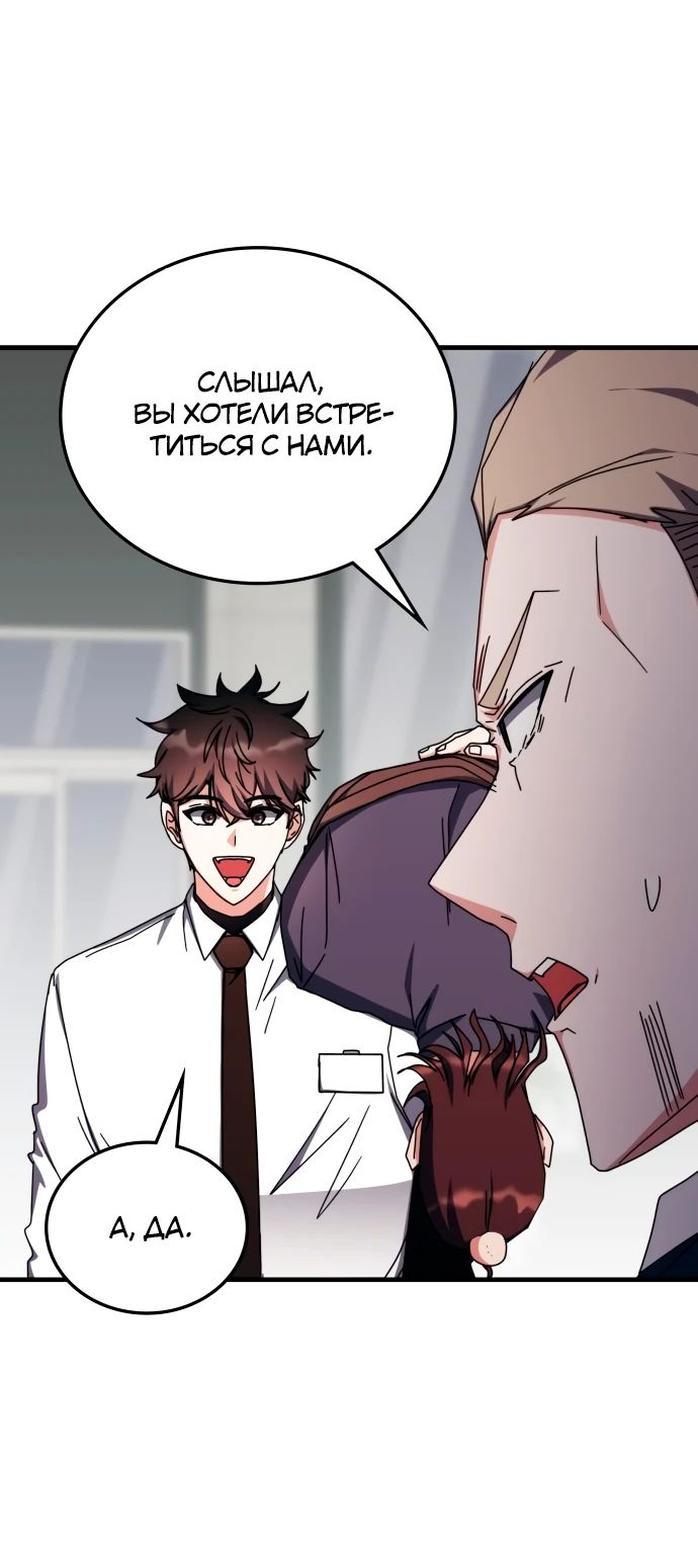 Манга Я стал студентом Трансцендентальной Академии - Глава 106 Страница 29