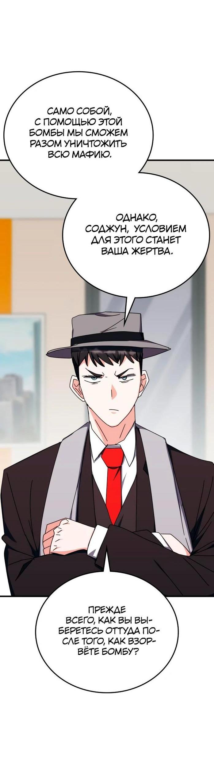 Манга Я стал студентом Трансцендентальной Академии - Глава 106 Страница 49