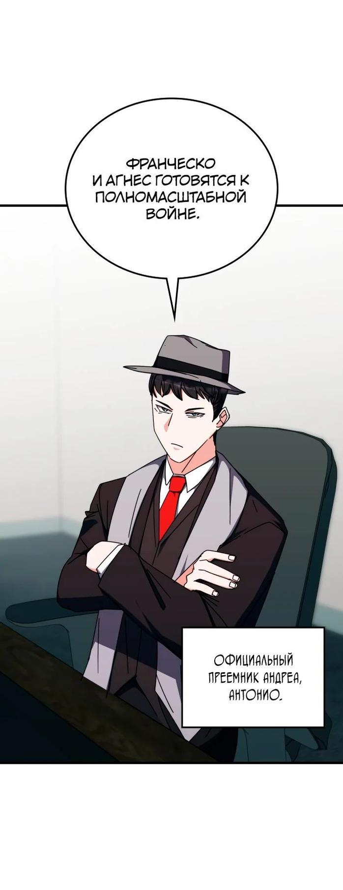 Манга Я стал студентом Трансцендентальной Академии - Глава 106 Страница 15