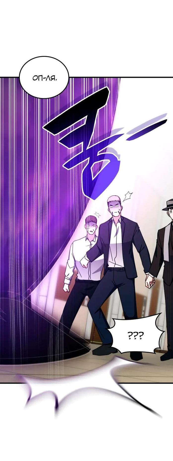 Манга Я стал студентом Трансцендентальной Академии - Глава 106 Страница 34