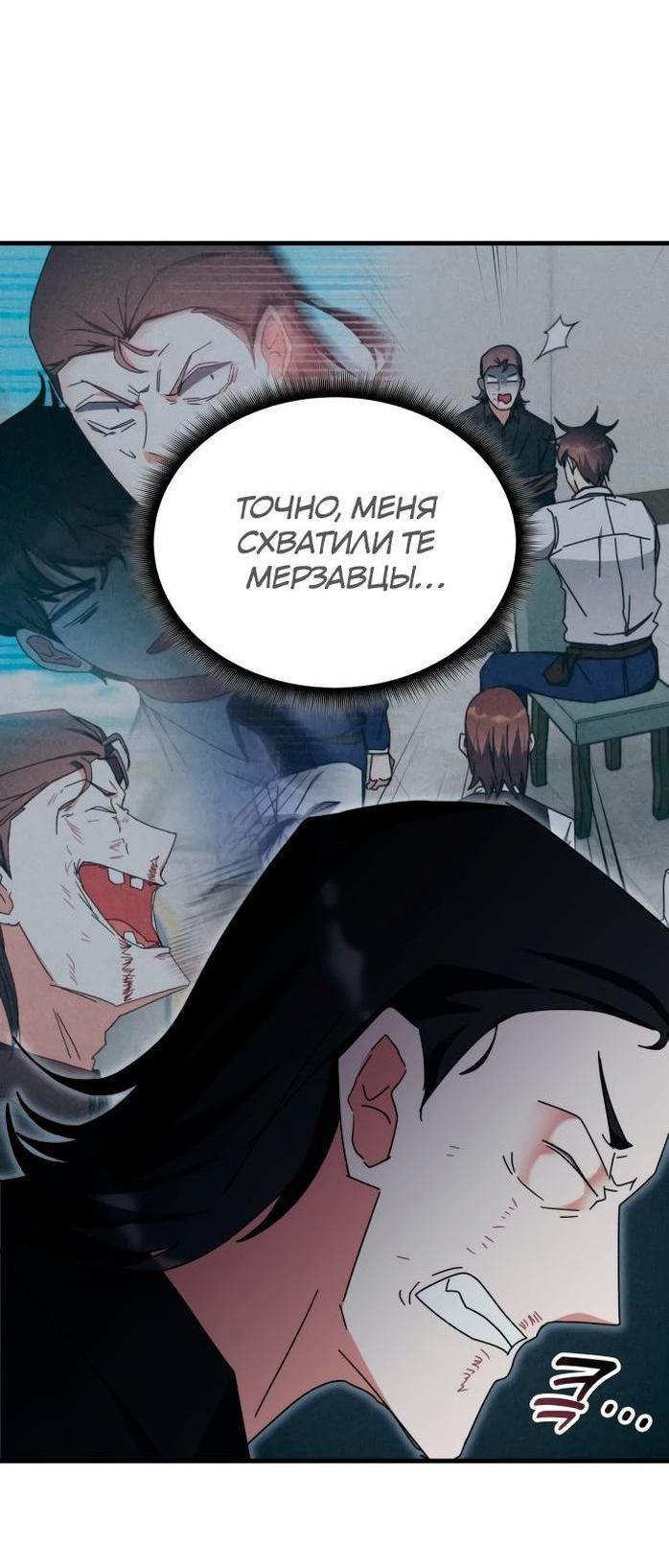 Манга Я стал студентом Трансцендентальной Академии - Глава 105 Страница 47