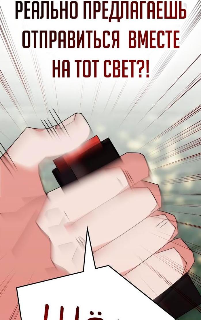 Манга Я стал студентом Трансцендентальной Академии - Глава 105 Страница 39