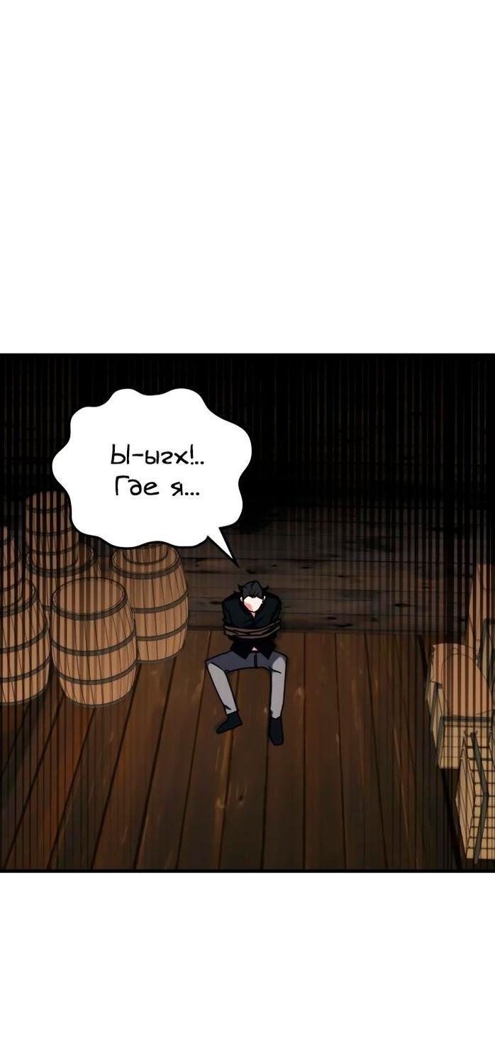 Манга Я стал студентом Трансцендентальной Академии - Глава 105 Страница 46