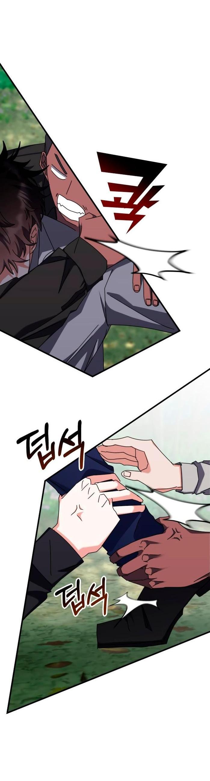 Манга Я стал студентом Трансцендентальной Академии - Глава 105 Страница 12