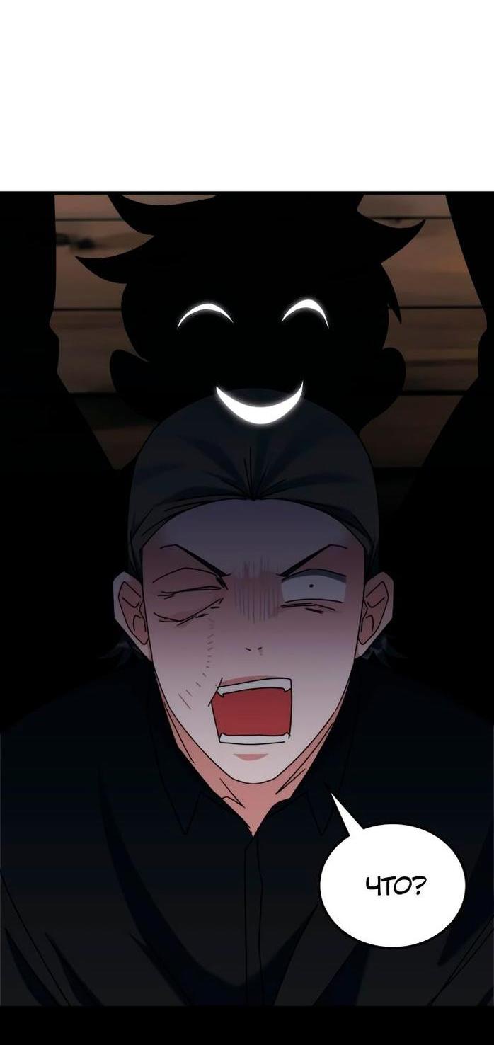 Манга Я стал студентом Трансцендентальной Академии - Глава 105 Страница 83