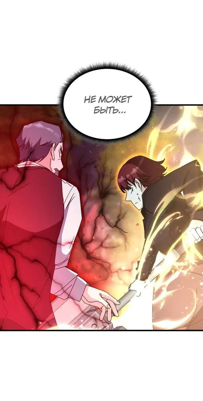 Манга Я стал студентом Трансцендентальной Академии - Глава 108 Страница 51