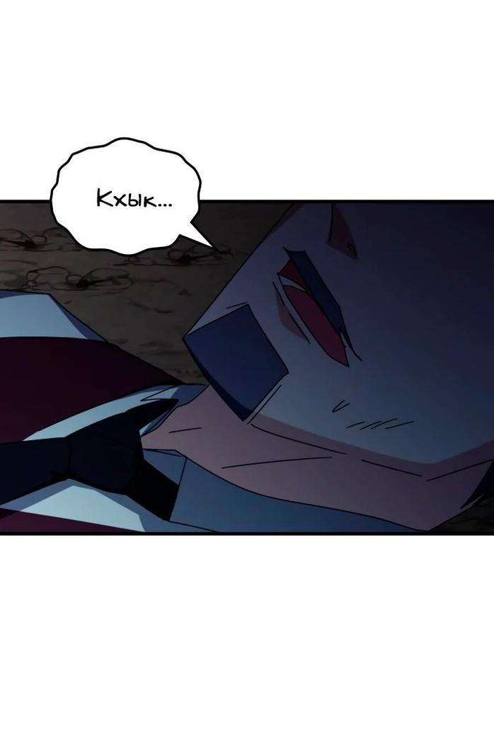 Манга Я стал студентом Трансцендентальной Академии - Глава 108 Страница 61