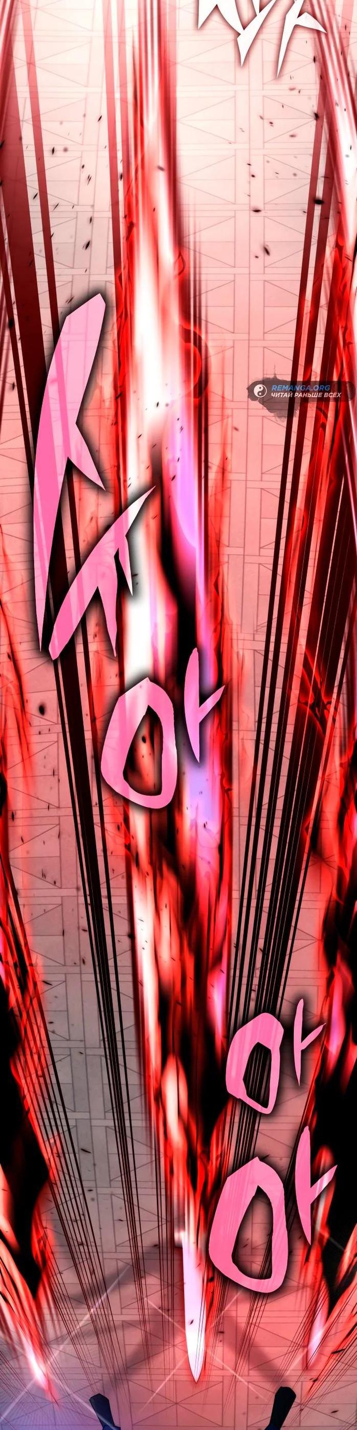 Манга Я стал студентом Трансцендентальной Академии - Глава 108 Страница 17