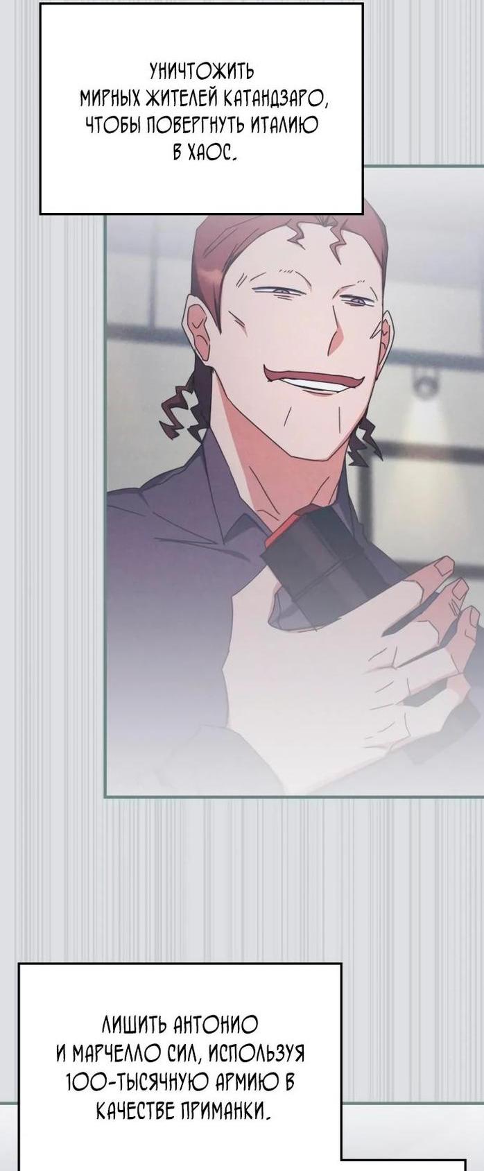 Манга Я стал студентом Трансцендентальной Академии - Глава 108 Страница 67