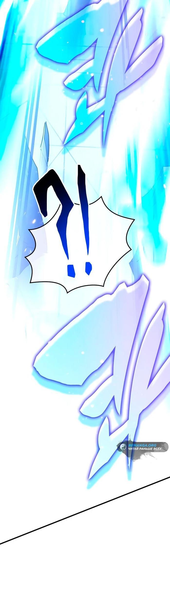 Манга Я стал студентом Трансцендентальной Академии - Глава 108 Страница 28