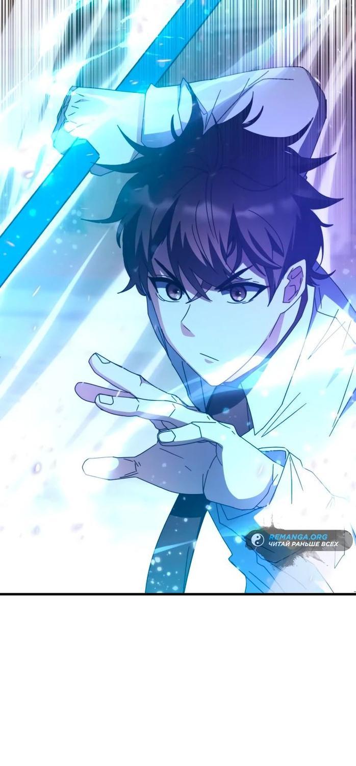 Манга Я стал студентом Трансцендентальной Академии - Глава 108 Страница 54