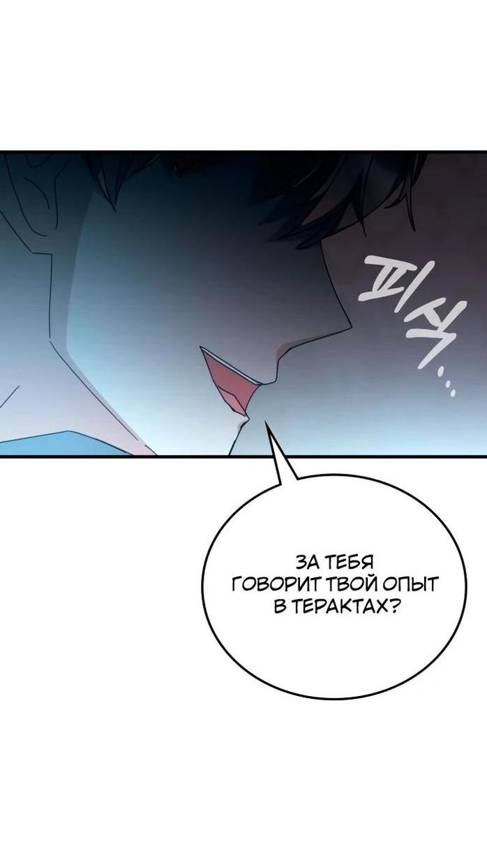 Манга Я стал студентом Трансцендентальной Академии - Глава 108 Страница 23