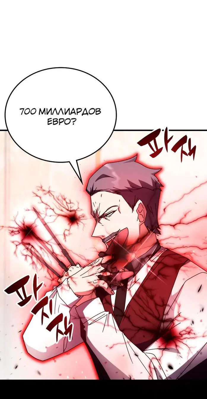 Манга Я стал студентом Трансцендентальной Академии - Глава 108 Страница 15