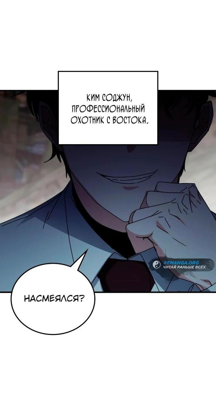 Манга Я стал студентом Трансцендентальной Академии - Глава 108 Страница 71