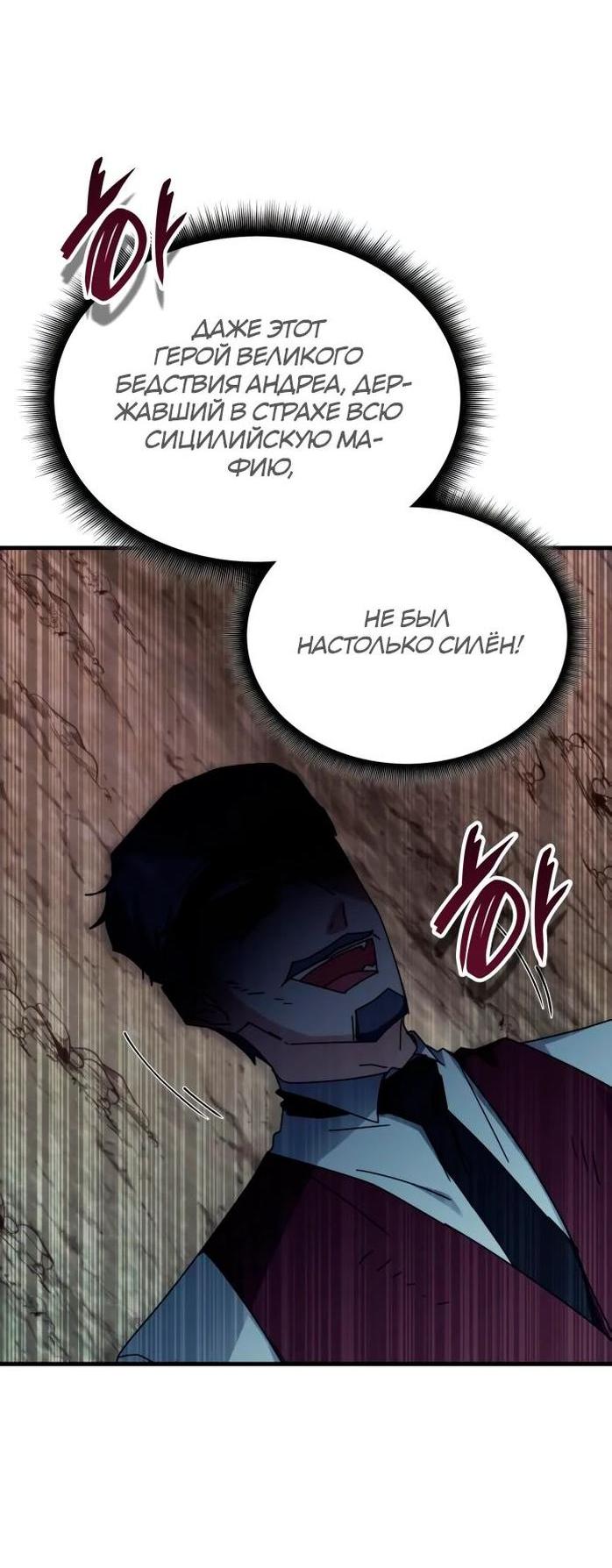 Манга Я стал студентом Трансцендентальной Академии - Глава 108 Страница 63