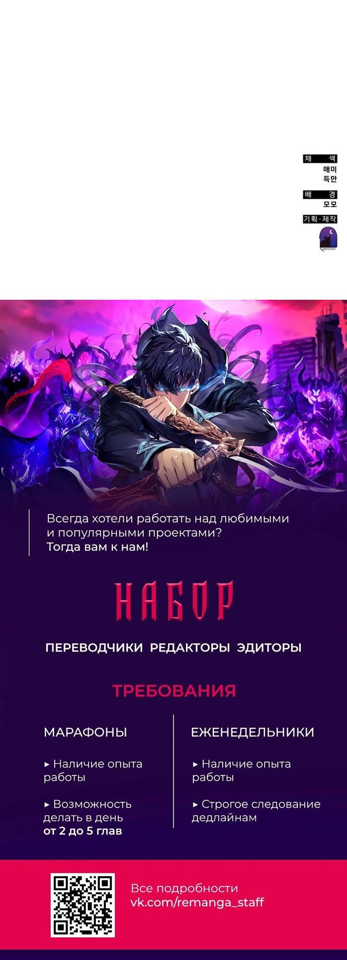 Манга Я стал студентом Трансцендентальной Академии - Глава 108 Страница 73