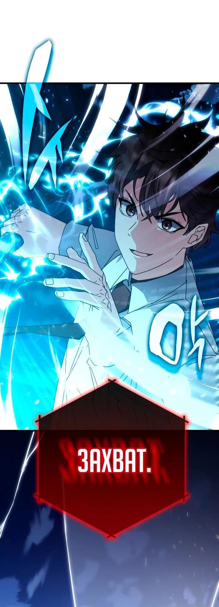 Манга Я стал студентом Трансцендентальной Академии - Глава 108 Страница 40