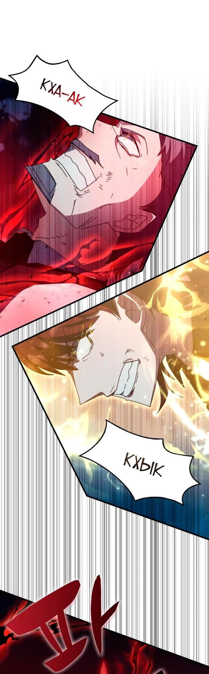 Манга Я стал студентом Трансцендентальной Академии - Глава 108 Страница 43